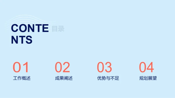 蓝色商务游泳健身文化体育业工作汇报PPT案例