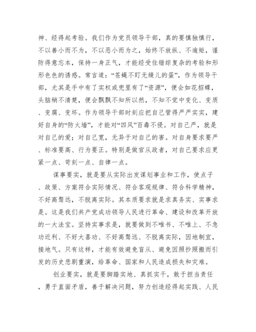 党支部书记讲党课材料(通用20篇).docx