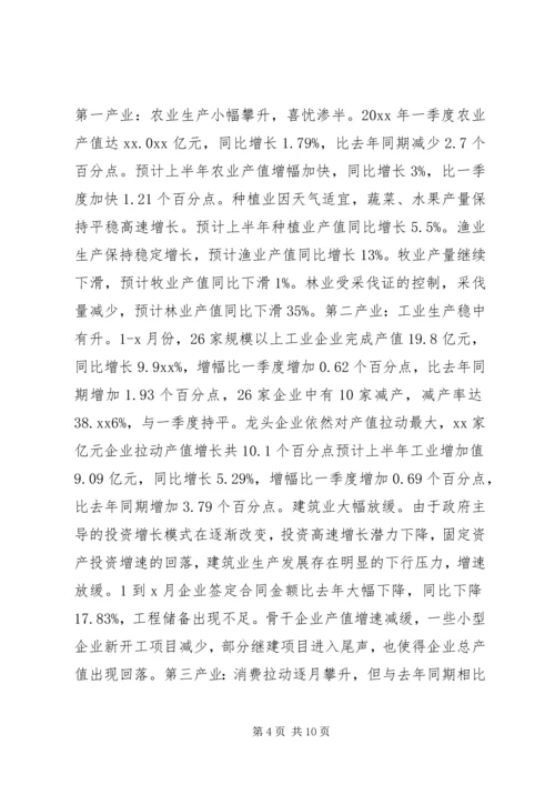 统计局上半年工作总结和下半年工作计划.docx