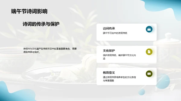 端午诗韵与文化