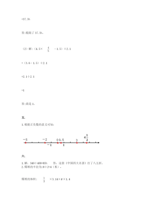 贵州省贵阳市小升初数学试卷加答案.docx