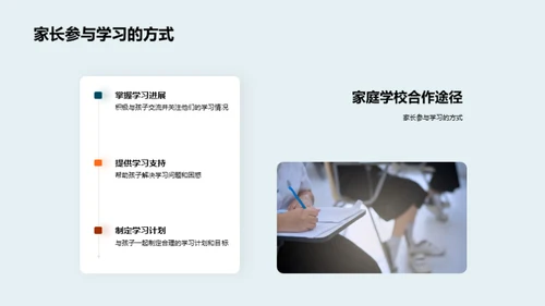 六年级学习解析