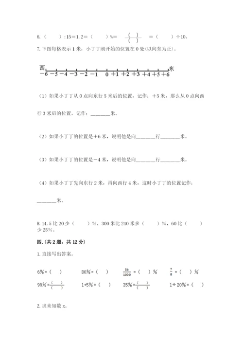 青岛版小升初数学模拟试卷带答案（完整版）.docx