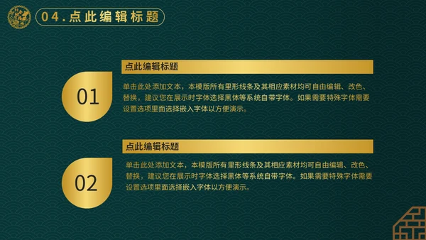 奢华金绿色元旦灯笼通用PPT模板
