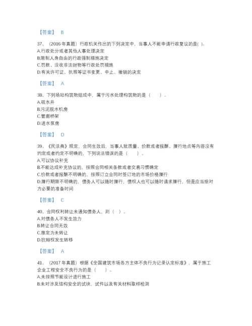 2022年浙江省二级建造师之二建建设工程法规及相关知识自我评估题库带答案.docx