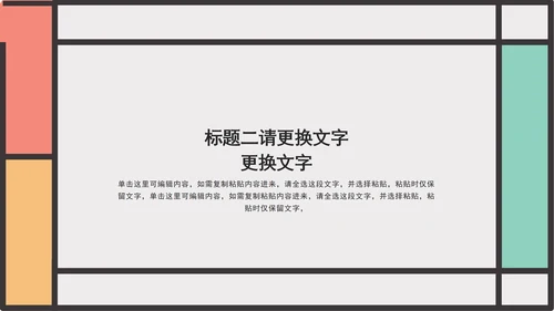 小清新浅色工作汇报PPT模板
