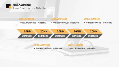 商业大楼商务黑黄PPT模板