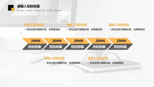 商业大楼商务黑黄PPT模板