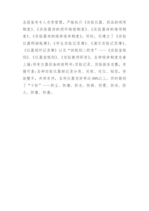 初中物理实验教学工作总结范文.docx