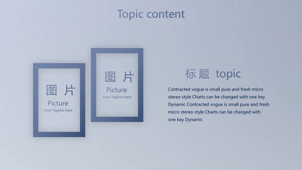 蓝色科技航空公司动态PPT模板