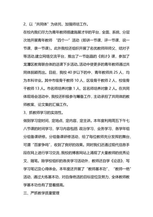 提升县级城镇住户调查数据质量思考.docx