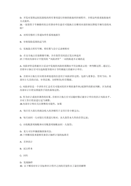 上半年广东省内审师经营管理技术必备战略目标与战略实施考试题.docx