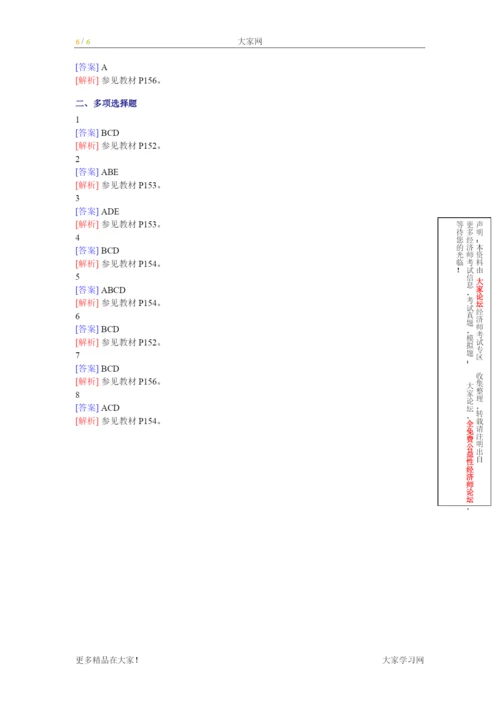 商业金融管理与财务知识分析分析.docx