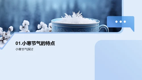 小寒养生饮食指南