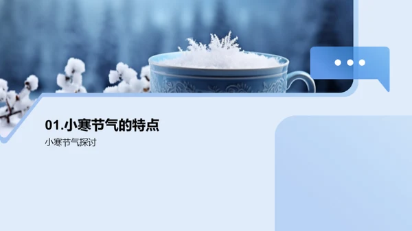 小寒养生饮食指南