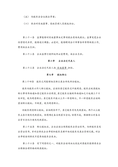 经典建筑综合重点工程有限公司标准章程.docx