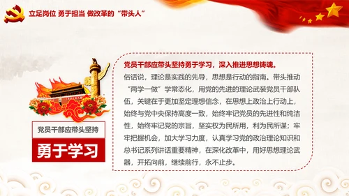 党委党课学习将改革进行到底PPT模板课件