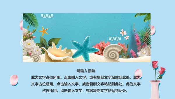 你好四月个人月度工作总结通用PPT模板
