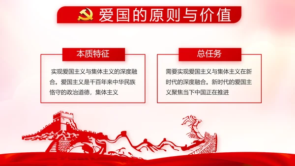 红色党支部年终述职报告学习教育动态PPT模板