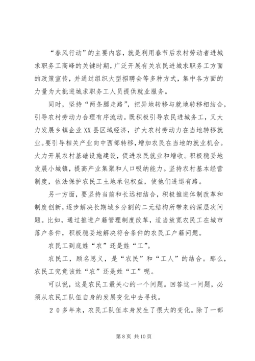 学习《理论热点面对面》心得体会_1 (3).docx
