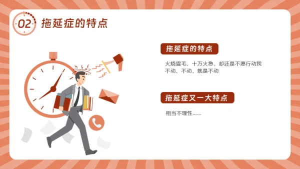 战胜拖延症的信心通用PPT模板