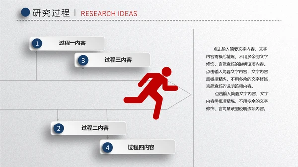 蓝色简洁微立体论文答辩通用PPT模板