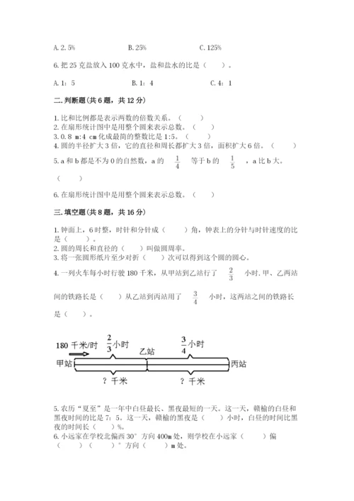 小学六年级数学上册期末卷及答案下载.docx