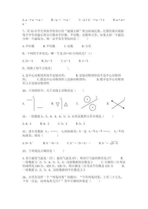 湘教版七年级下册数学期末测试卷.docx