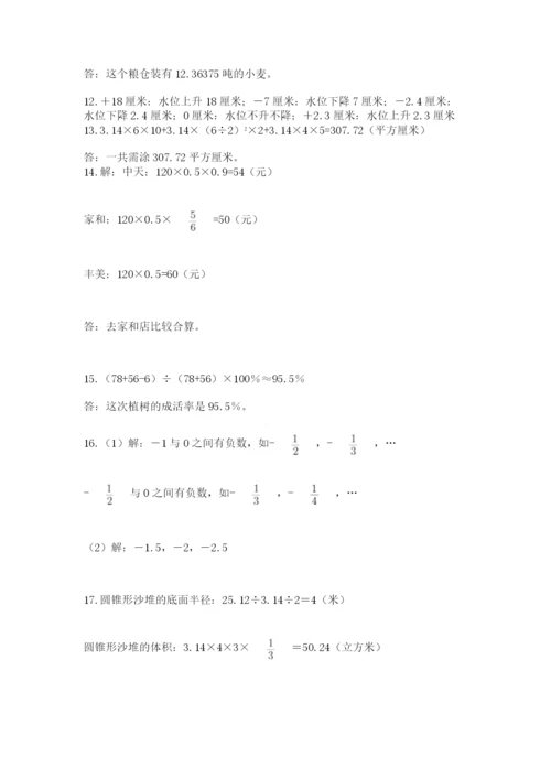 六年级小升初数学解决问题50道【名师推荐】.docx