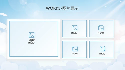 蓝色天空毕业典礼通用动态PPT