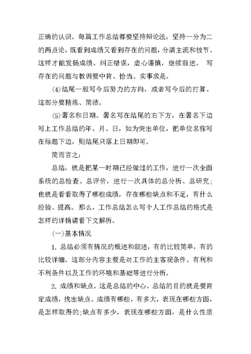 银行运营管理工作总结