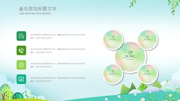 小清新插画幼儿园小学家长会ppt模版
