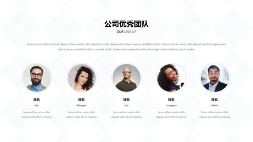 蓝色简洁公司简介商业计划书动态PPT模板