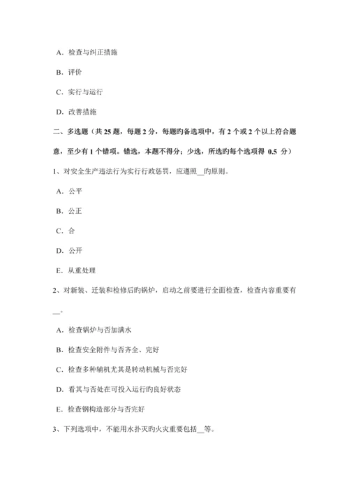 2023年广东省安全工程师安全生产法钢筋工应配备什么防护用品考试试题.docx