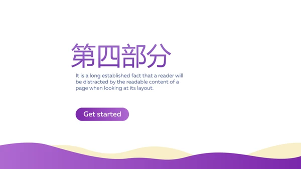 紫色创意企业管理培训商务通用动态PPT模板