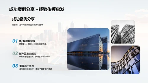 部门运营回顾与展望