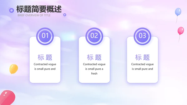 紫色唯美毕业典礼通用PPT