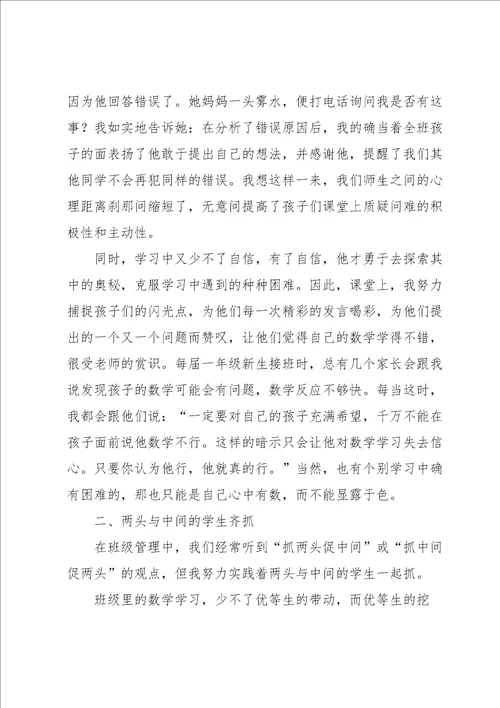 提高教学质量讲座心得体会