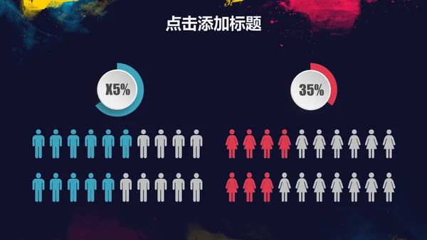 浓墨淡彩工作总结色彩通用PPT模板
