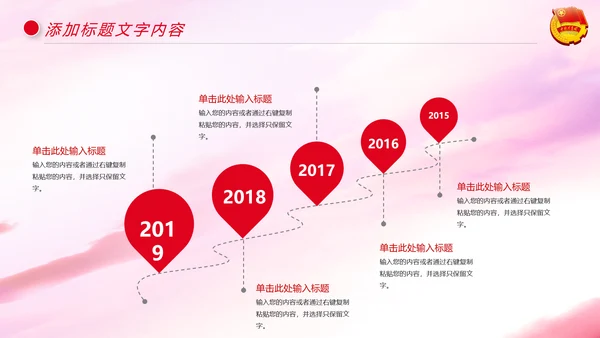 中国共青团年轻就是力量青春梦想工作汇报PPT模板