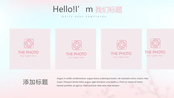 春季补水面膜动态PPT