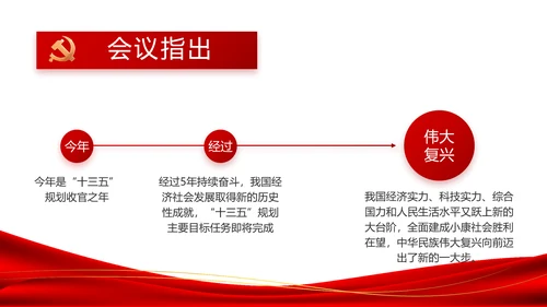 红色简约大气党建党支部工作总结PPT