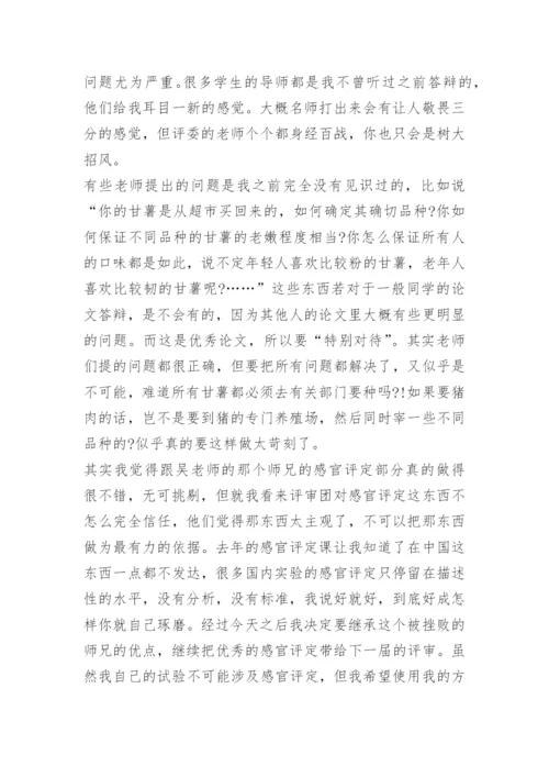 阅读论文感想心得体会.docx
