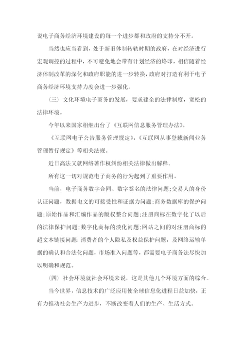 14页5100字新媒体专业专业职业生涯规划.docx