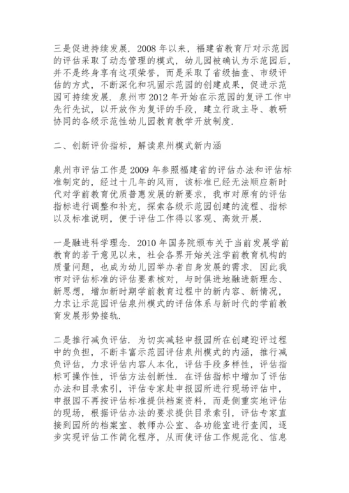 学习《深化新时代教育评价改革总体方案》心得体会3篇.docx