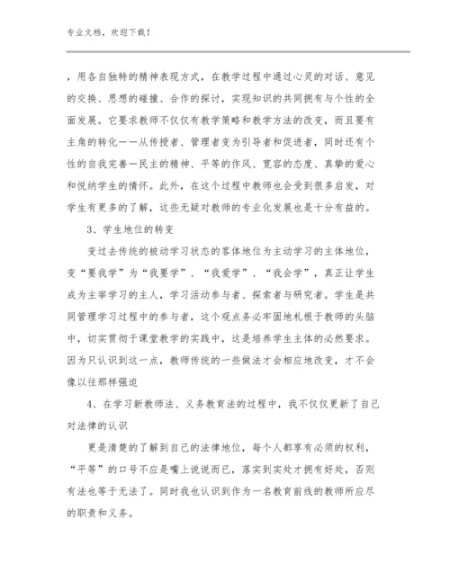 教师支教心得体会优选例文20篇.docx