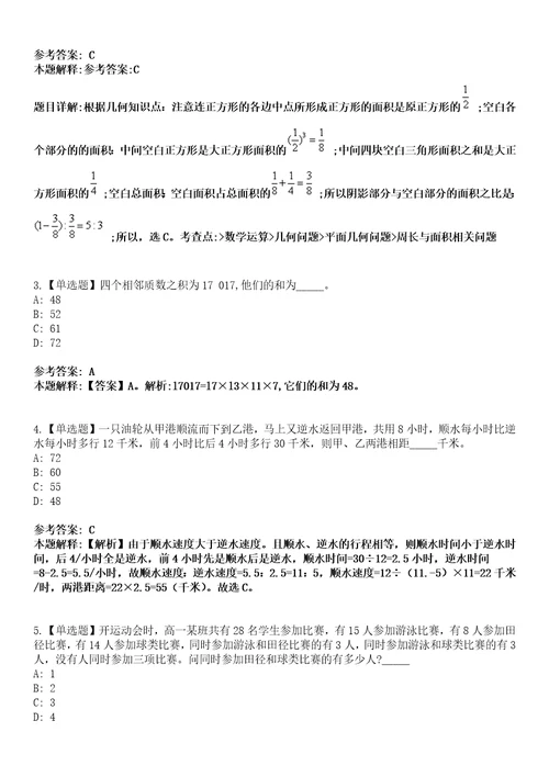 2022年05月福建福州市仓山区政协编外人员公开招聘1人模拟考试题V含答案详解版3套