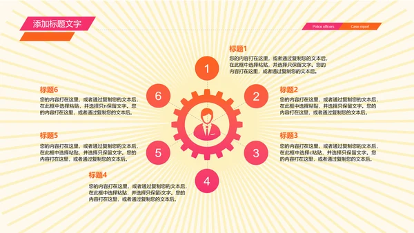 开业庆典公司盛大开业报告PPT模板