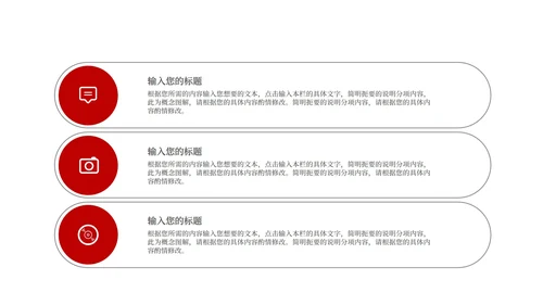 红色水彩风招财锦鲤新年春节节日PPT模板