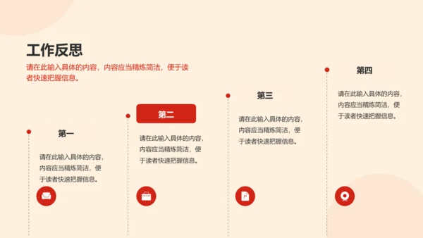 红色渐变互联网复工PPT